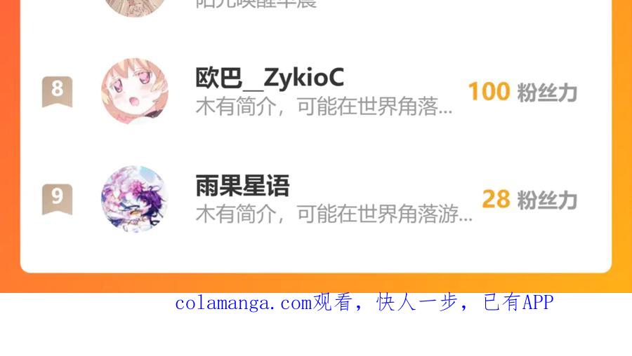 恋上月夜花蝶(新) - 188 修远的孤寂童年 - 第140张图