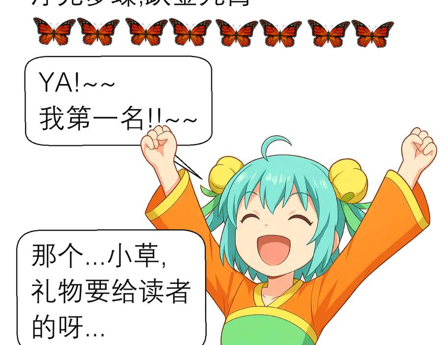 恋上月夜花蝶(新) - 188 修远的孤寂童年 - 第135张图