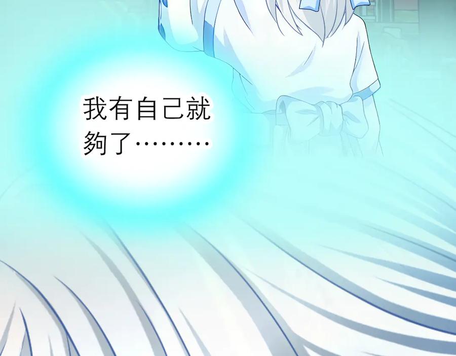 恋上月夜花蝶(新) - 188 修远的孤寂童年 - 第128张图