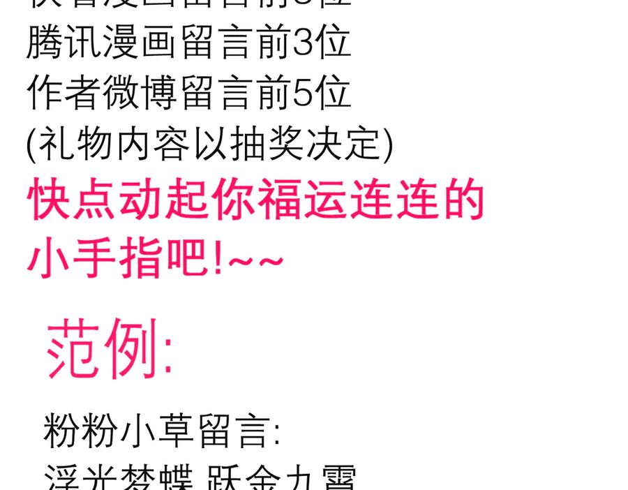 恋上月夜花蝶(新) - 188 修远的孤寂童年 - 第134张图