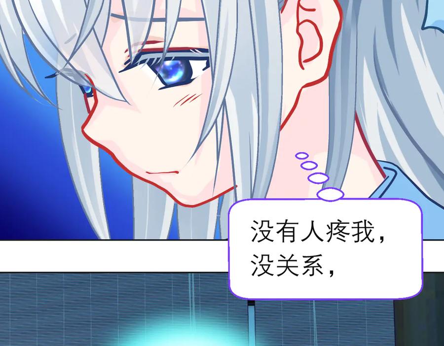 恋上月夜花蝶(新) - 188 修远的孤寂童年 - 第126张图