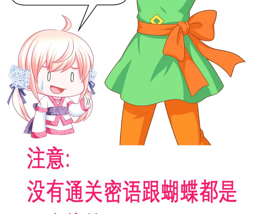 恋上月夜花蝶(新) - 188 修远的孤寂童年 - 第136张图