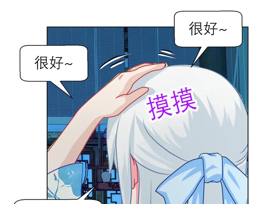 恋上月夜花蝶(新) - 188 修远的孤寂童年 - 第124张图