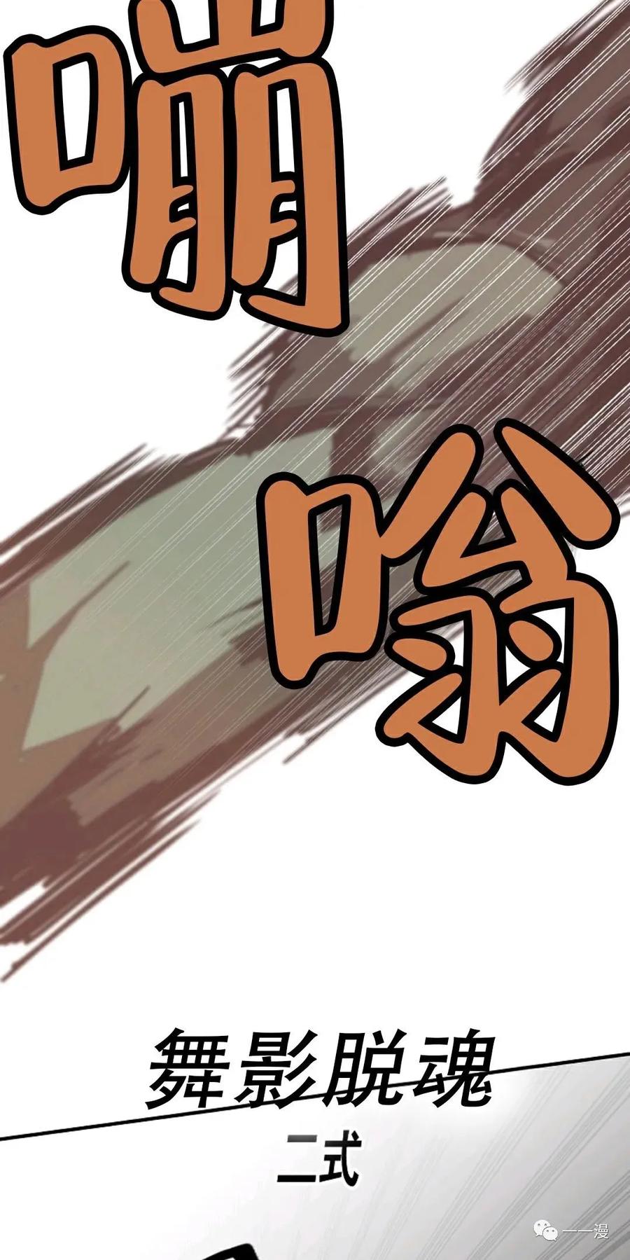 《独一无二的回归》第20话 第23页