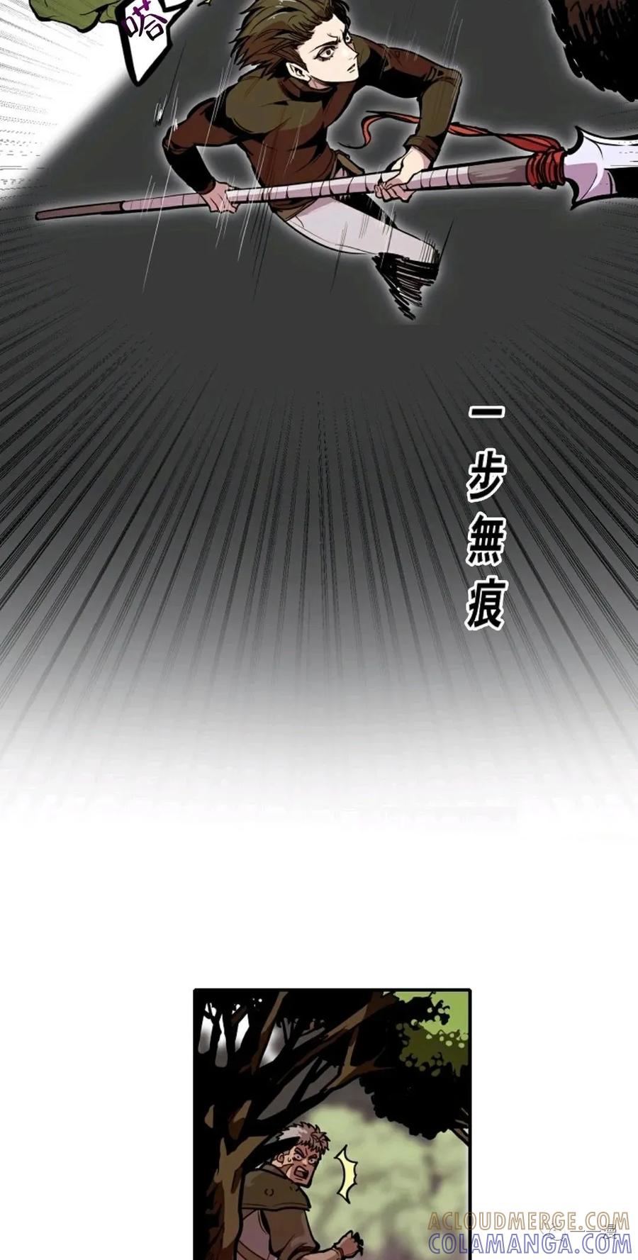 《独一无二的回归》第20话 第19页