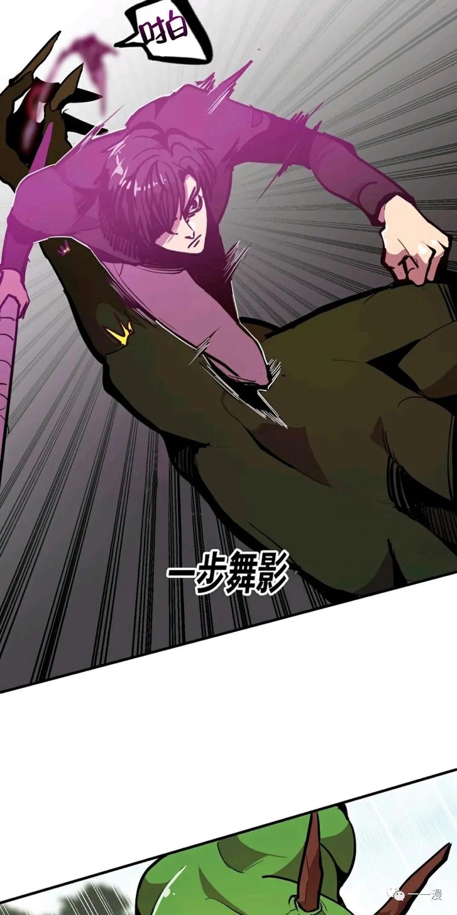《独一无二的回归》第20话 第24页