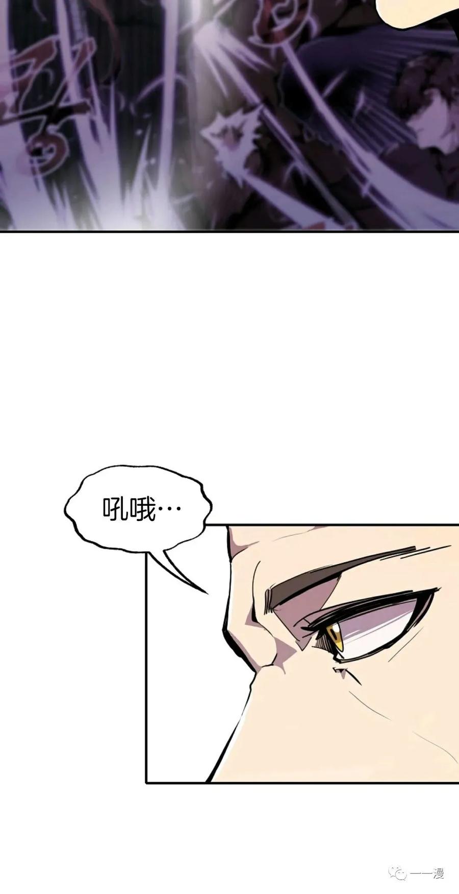 《独一无二的回归》第22话 第20页