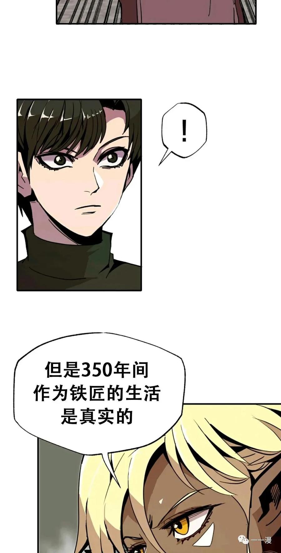 《独一无二的回归》第22话 第56页