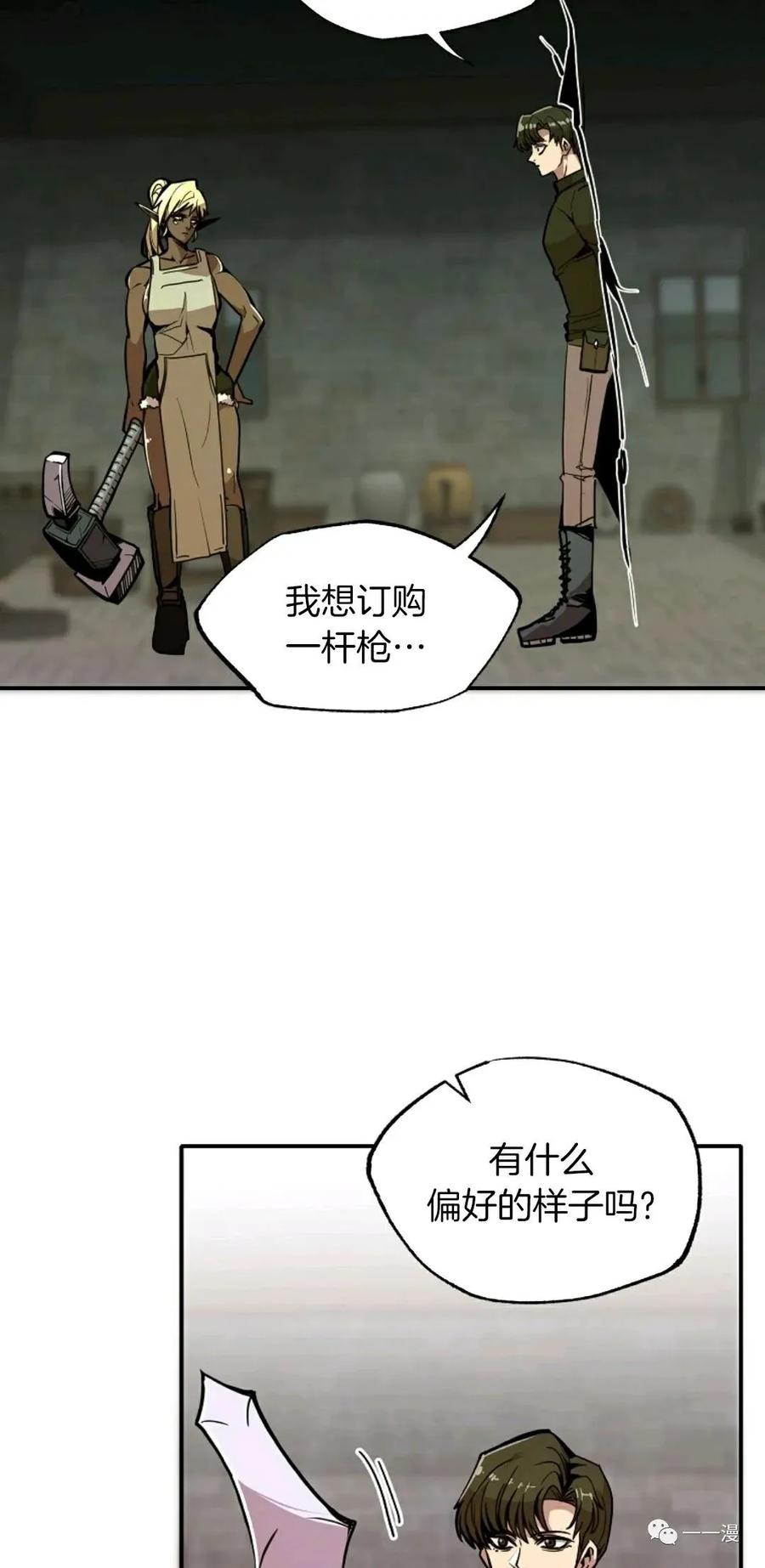 《独一无二的回归》第22话 第48页
