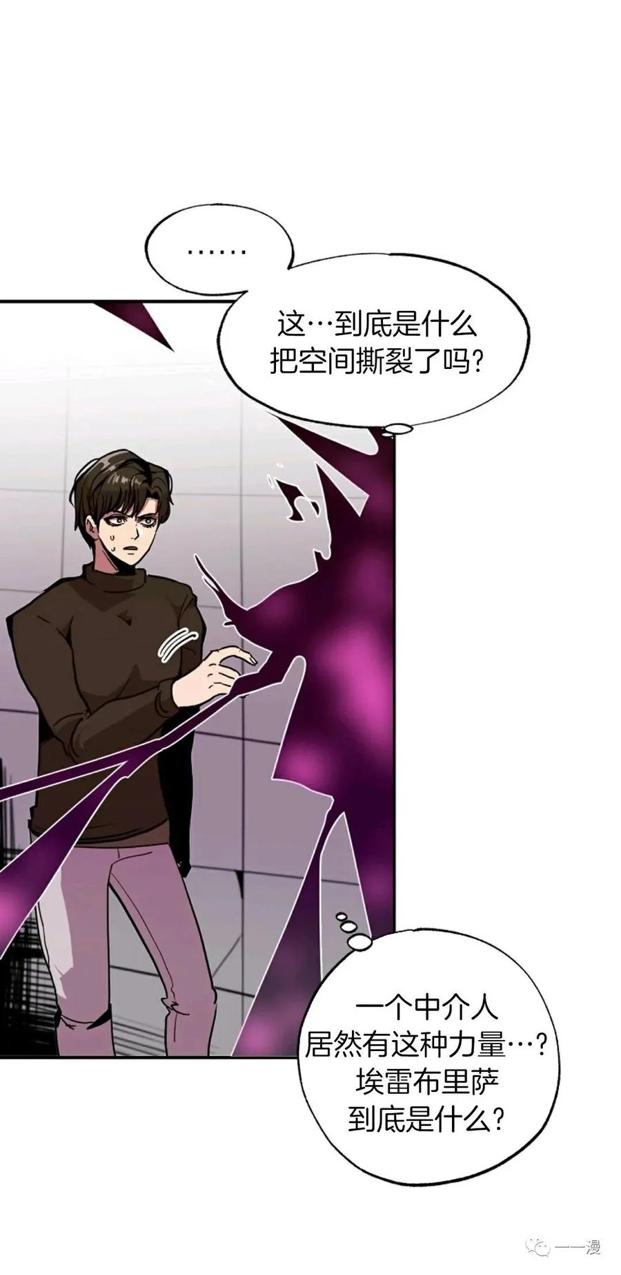 《独一无二的回归》第22话 第44页