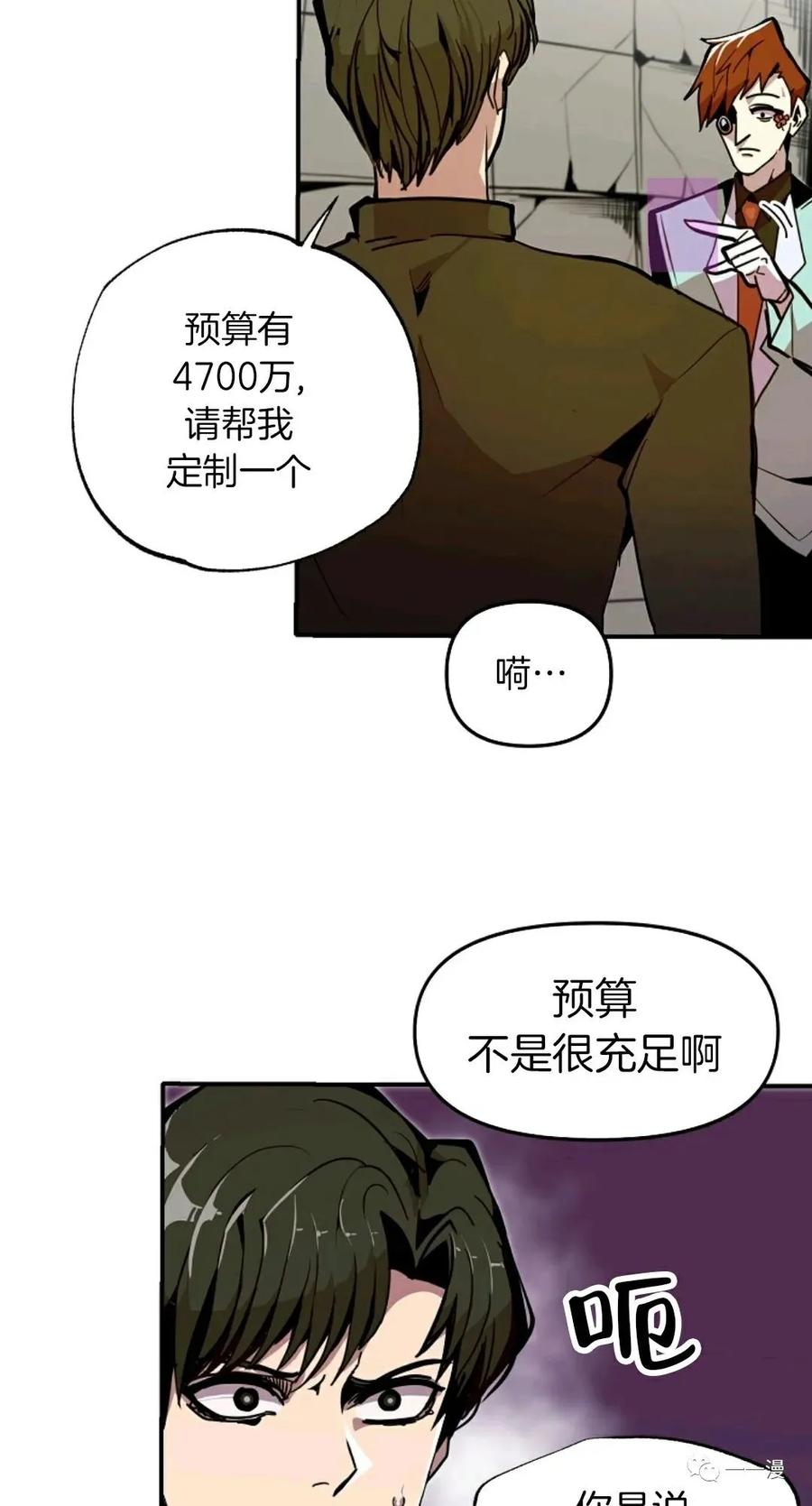 《独一无二的回归》第22话 第35页