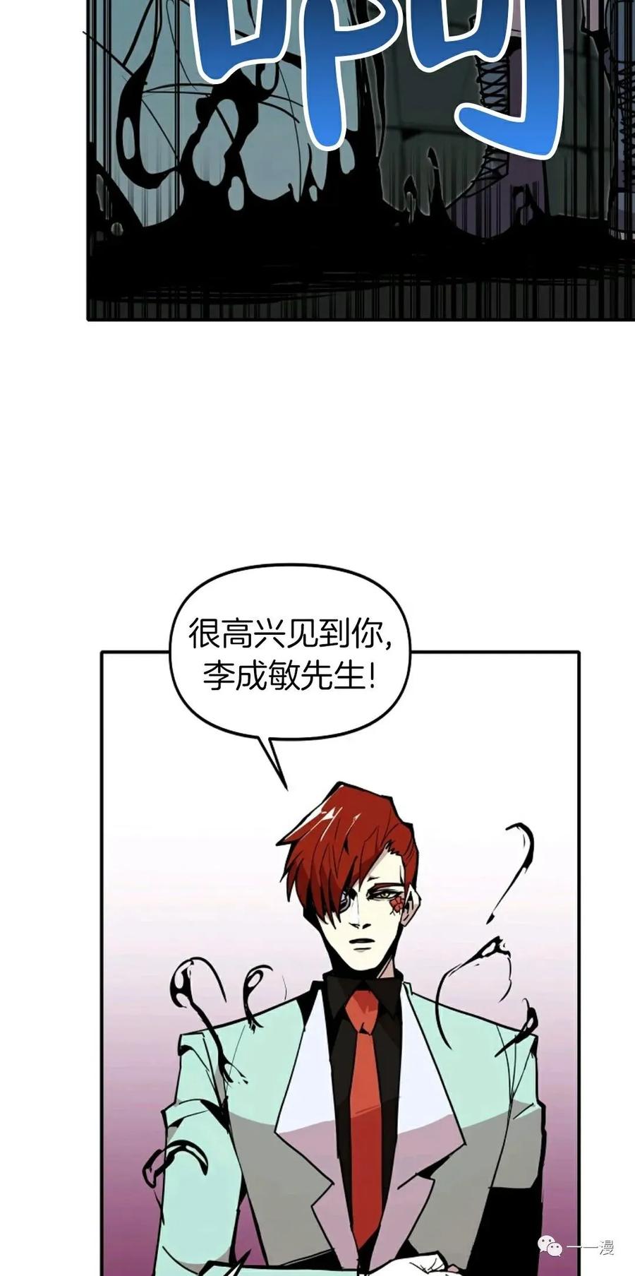 《独一无二的回归》第22话 第27页
