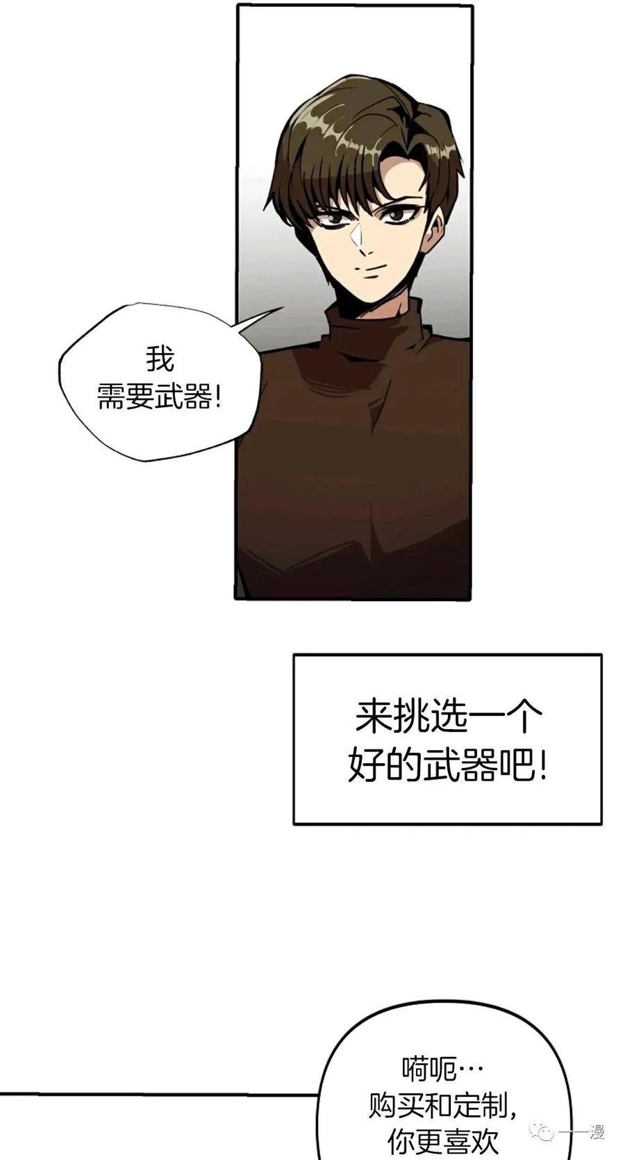 《独一无二的回归》第22话 第33页