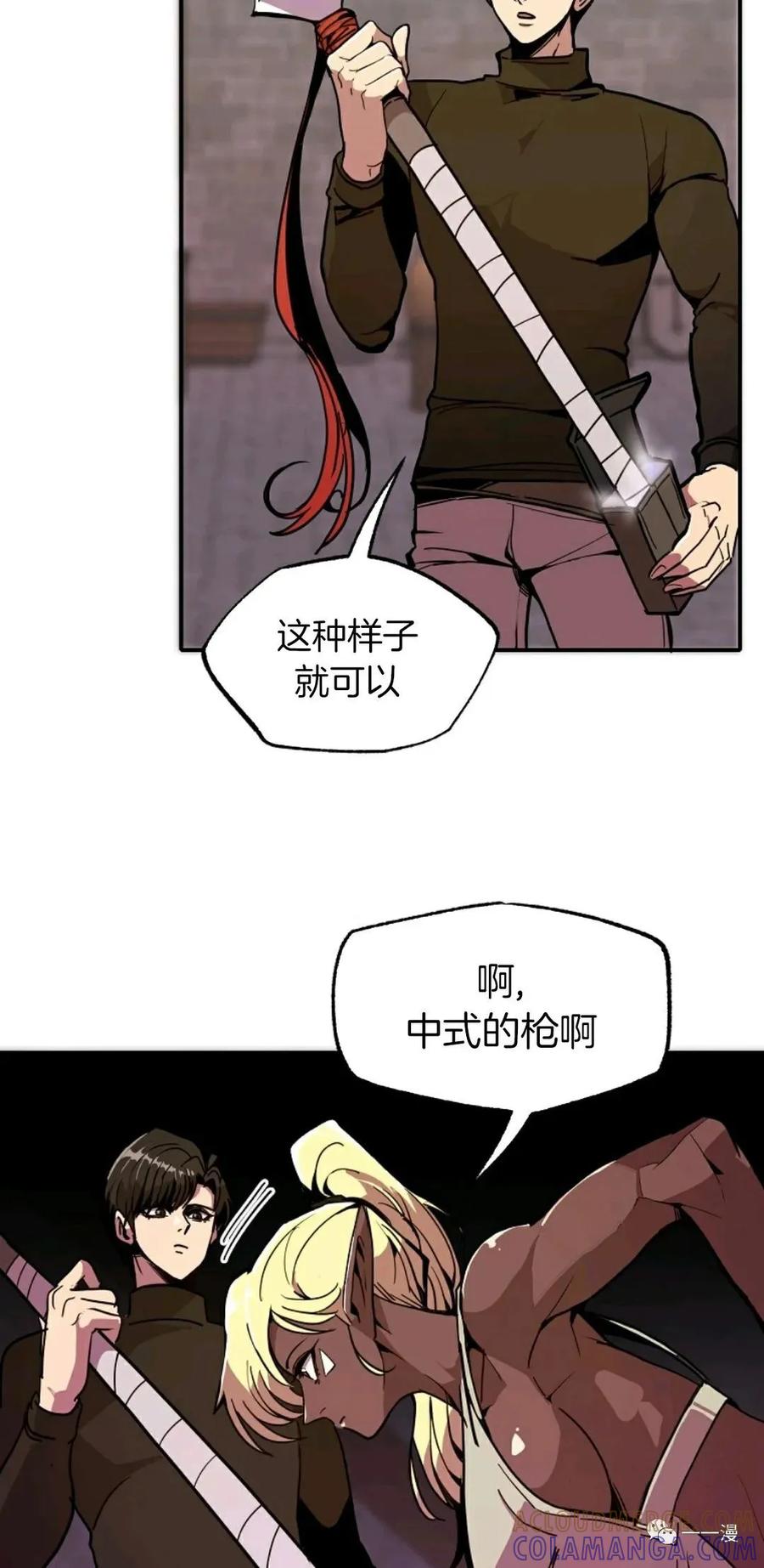《独一无二的回归》第22话 第49页
