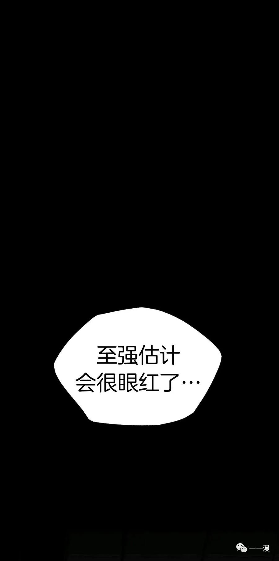 《独一无二的回归》第22话 第23页
