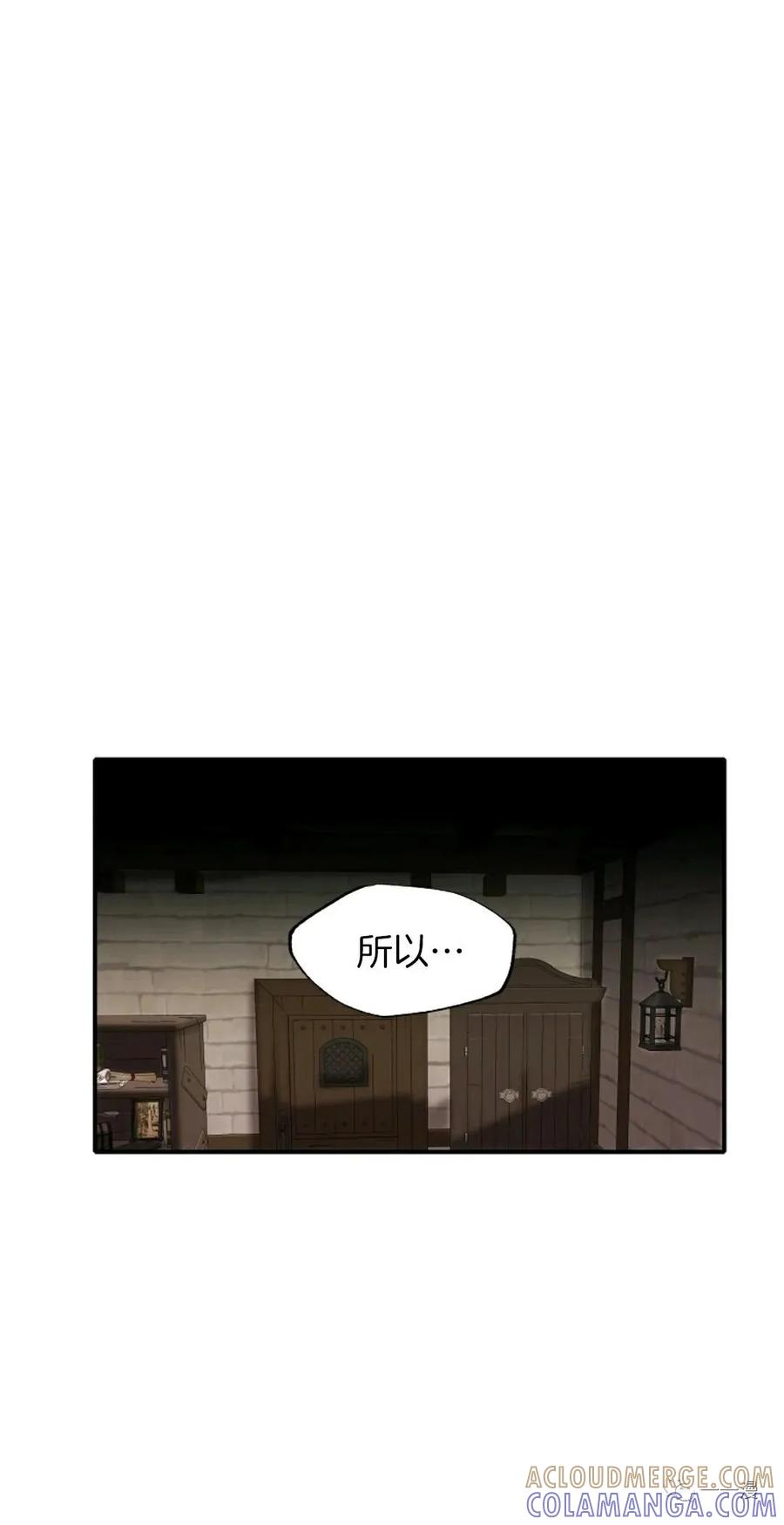 《独一无二的回归》第22话 第16页