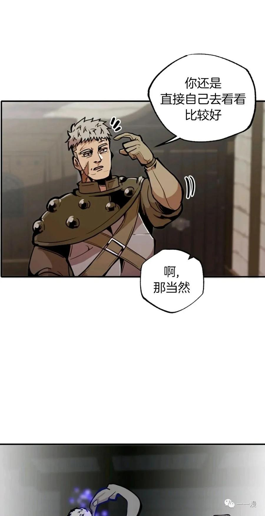 《独一无二的回归》第22话 第18页
