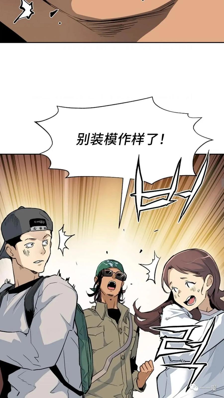 《贪食的降临》第23话 第35页