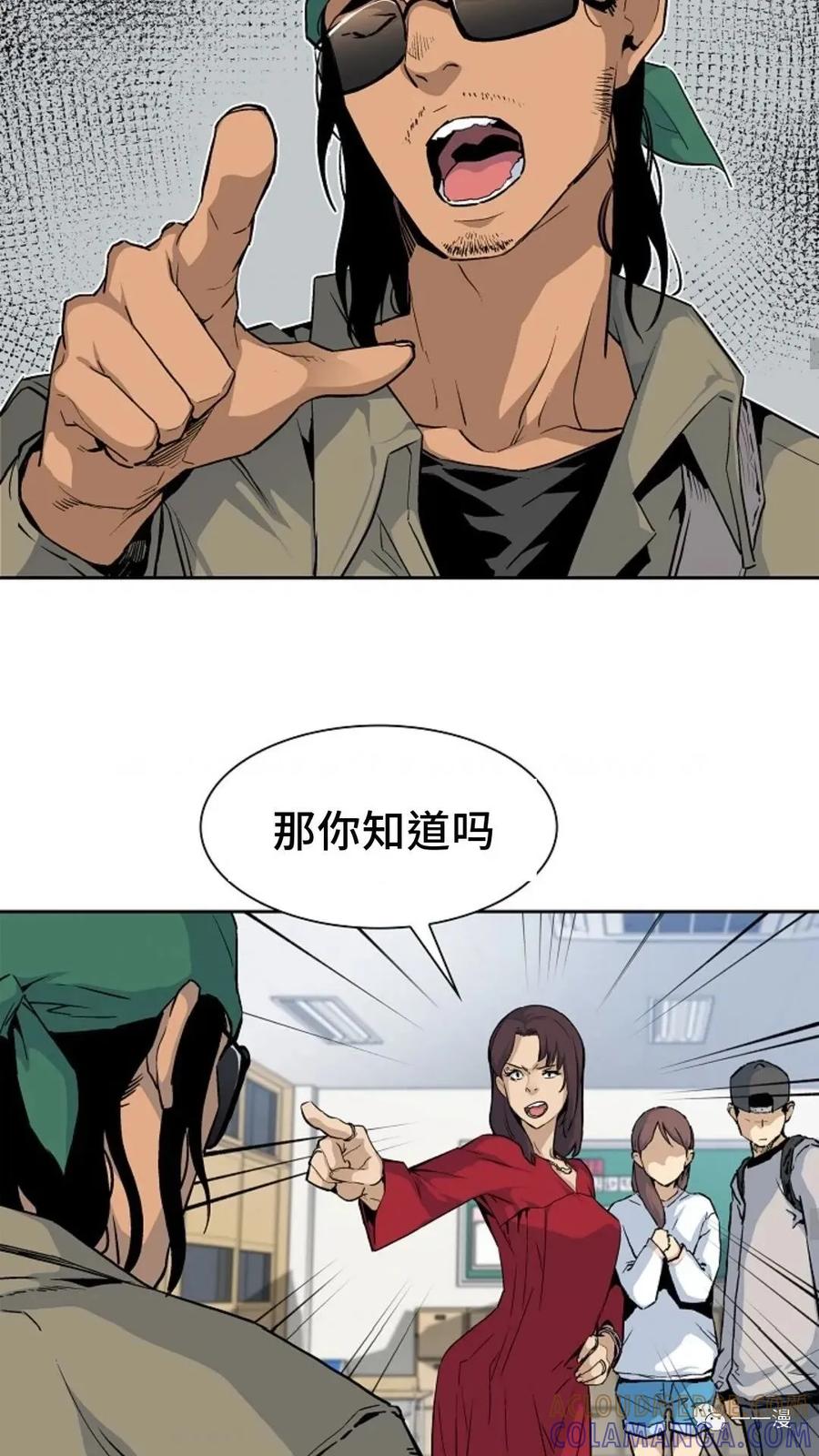 《贪食的降临》第23话 第40页