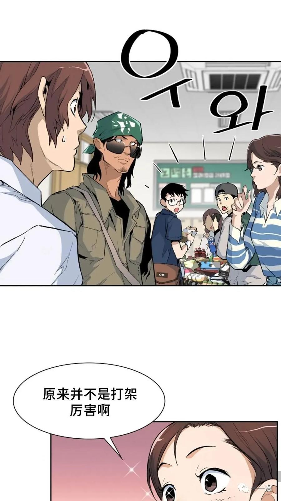 《贪食的降临》第23话 第18页