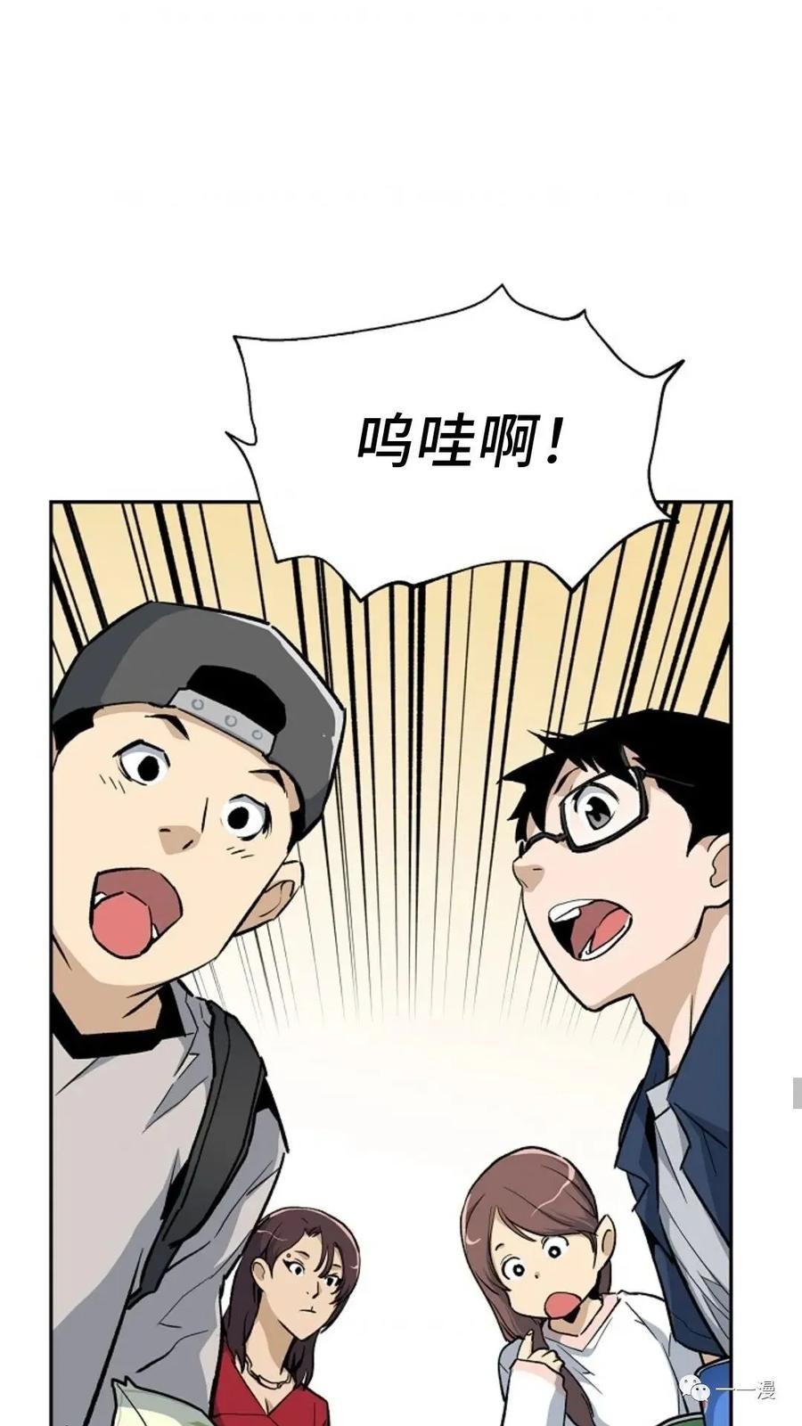 《贪食的降临》第23话 第14页