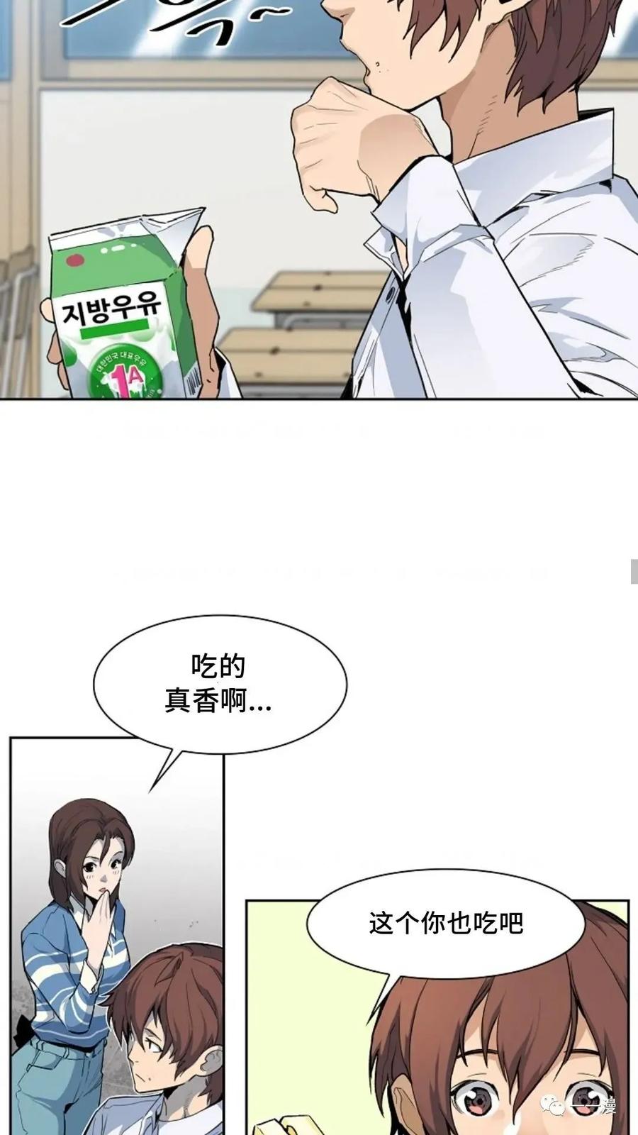《贪食的降临》第23话 第23页