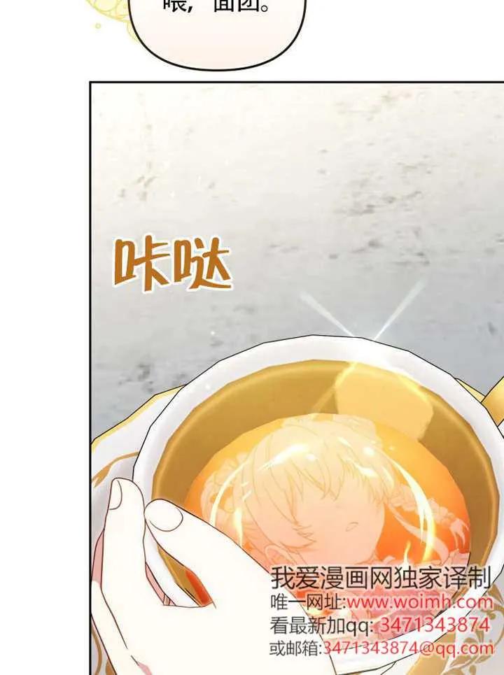 被恶棍们抚养中 K 第108话 第59页