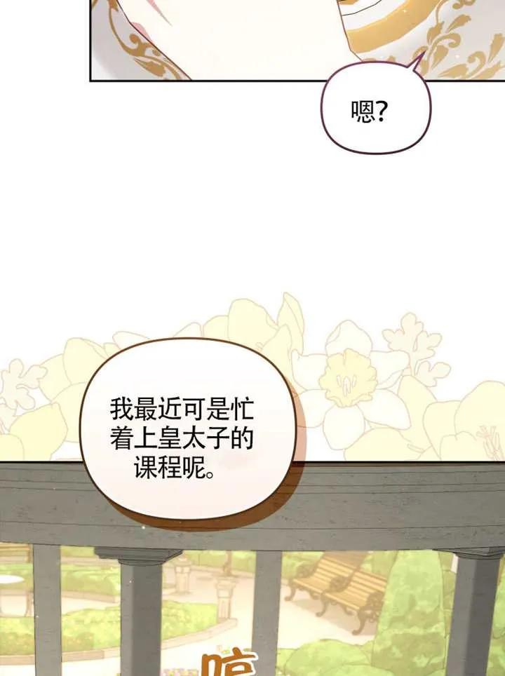 被恶棍们抚养中 K 第108话 第60页