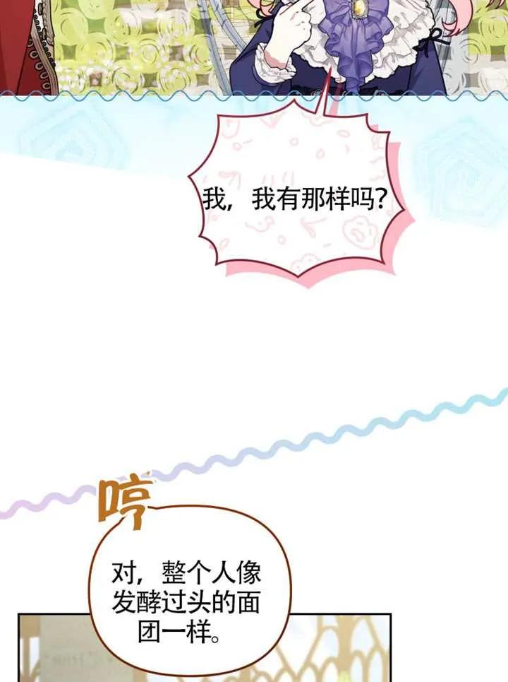 被恶棍们抚养中 K 第108话 第63页