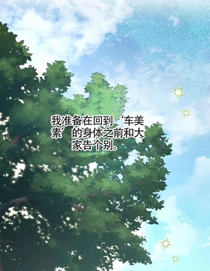 被恶棍们抚养中 K 第108话 第54页