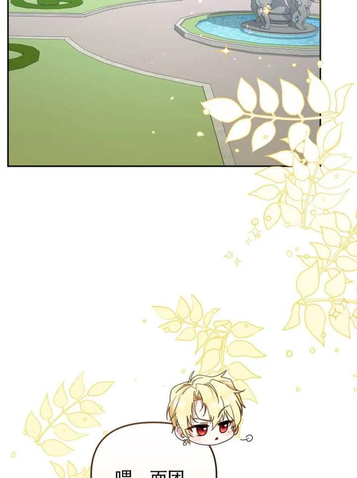被恶棍们抚养中 K 第108话 第58页