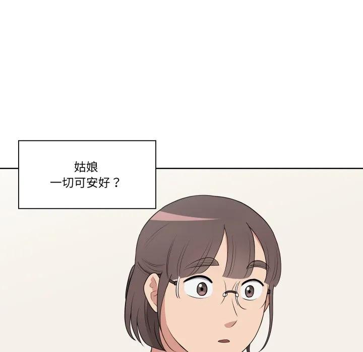 青鹤洞计划 30 第11页