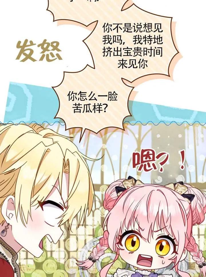 被恶棍们抚养中 K 第108话 第62页