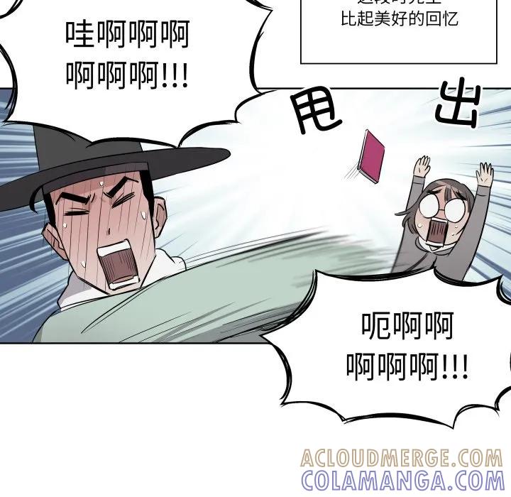 青鹤洞计划 30 第13页