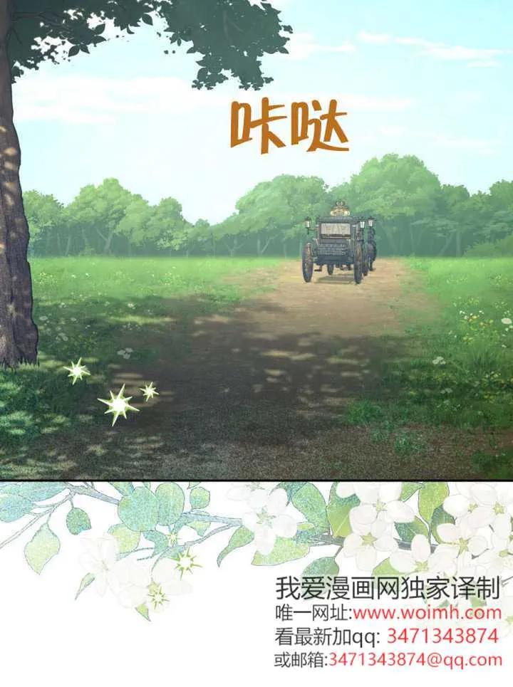 被恶棍们抚养中 K 第108话 第55页