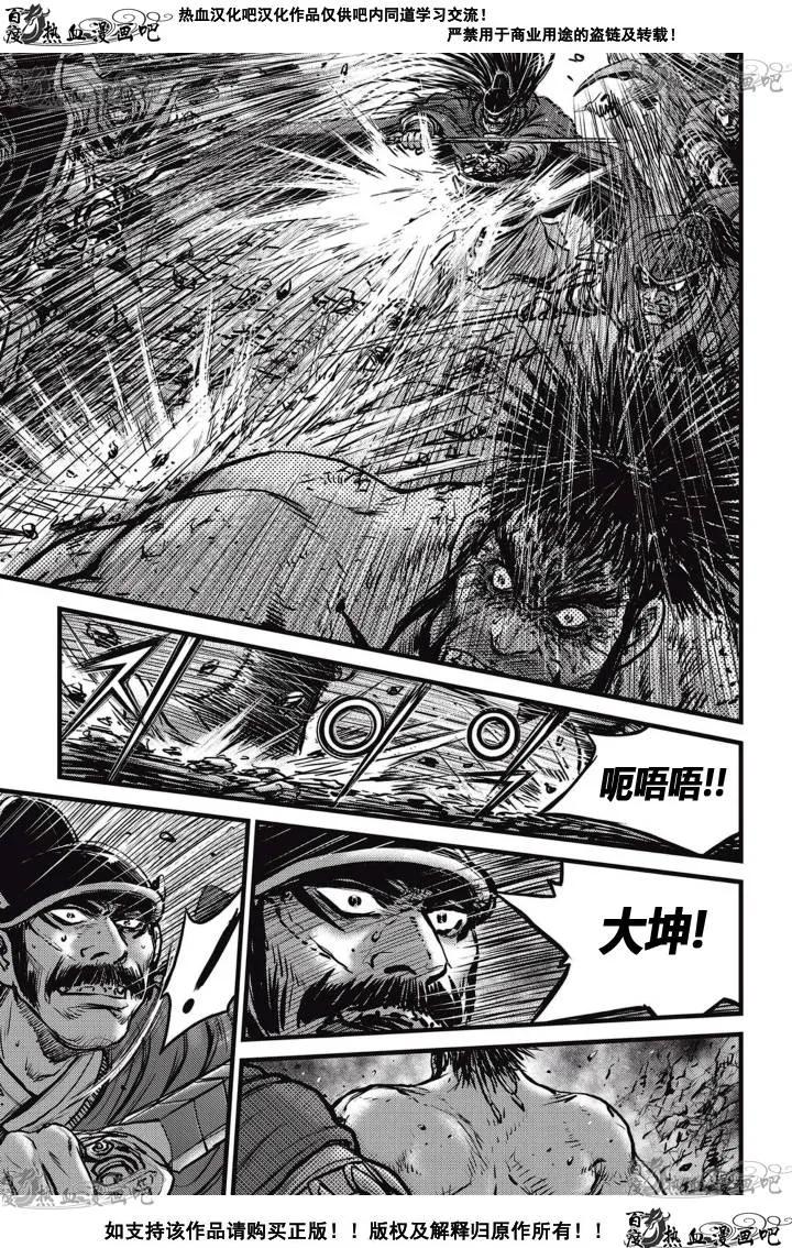 《热血江湖》第517话 第10页