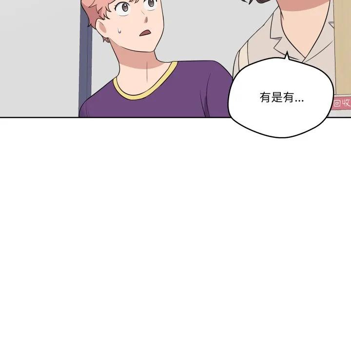 青鹤洞计划 31 第44页