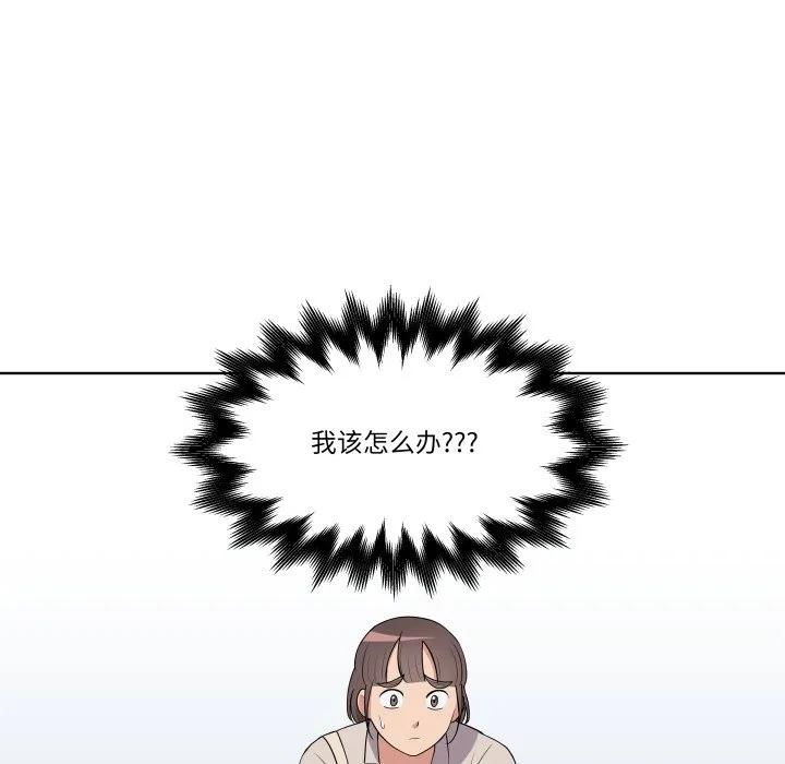 青鹤洞计划 31 第48页