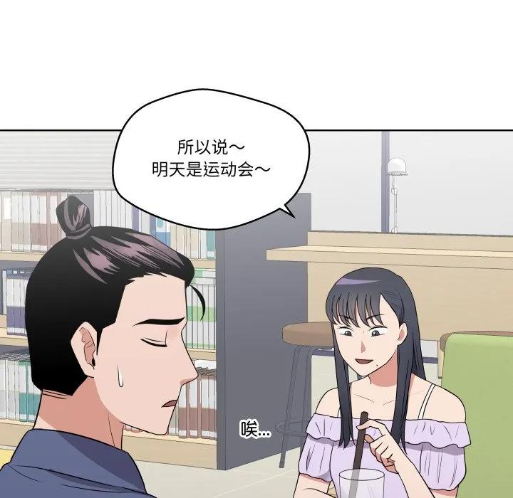 青鹤洞计划 31 第50页