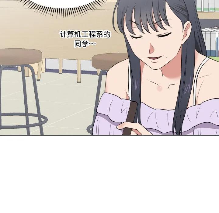 青鹤洞计划 31 第52页