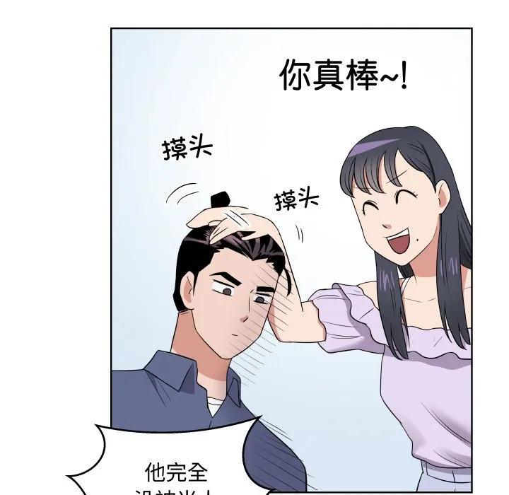 青鹤洞计划 31 第40页