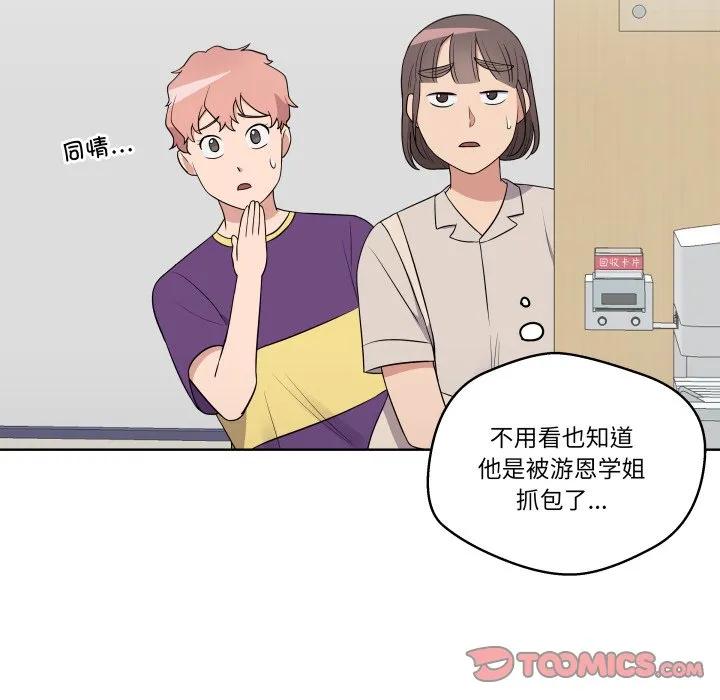 青鹤洞计划 31 第42页