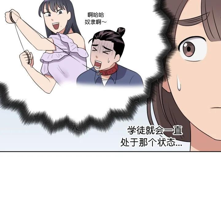 青鹤洞计划 31 第47页