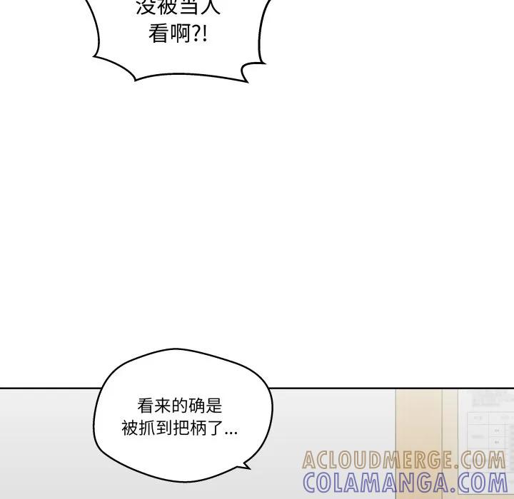 青鹤洞计划 31 第41页