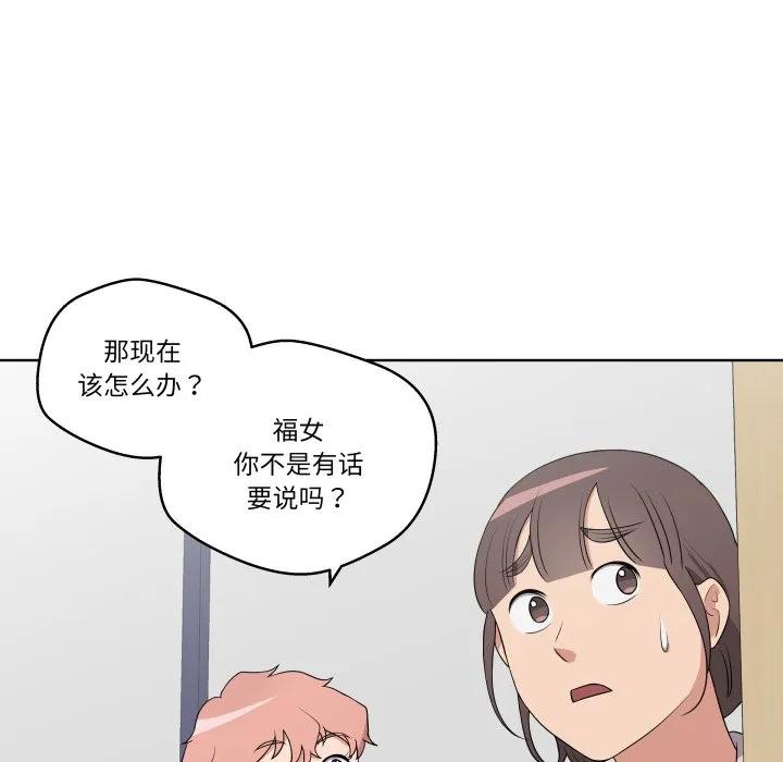 青鹤洞计划 31 第43页