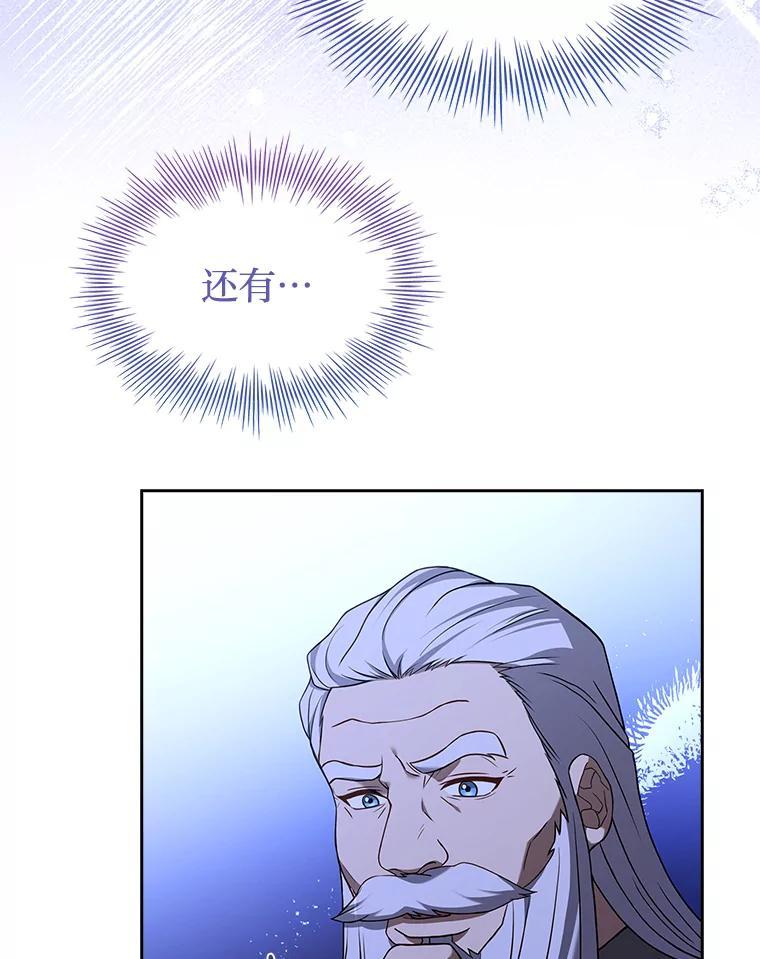 《快乐婆家》29.第一堂魔法课 第80页