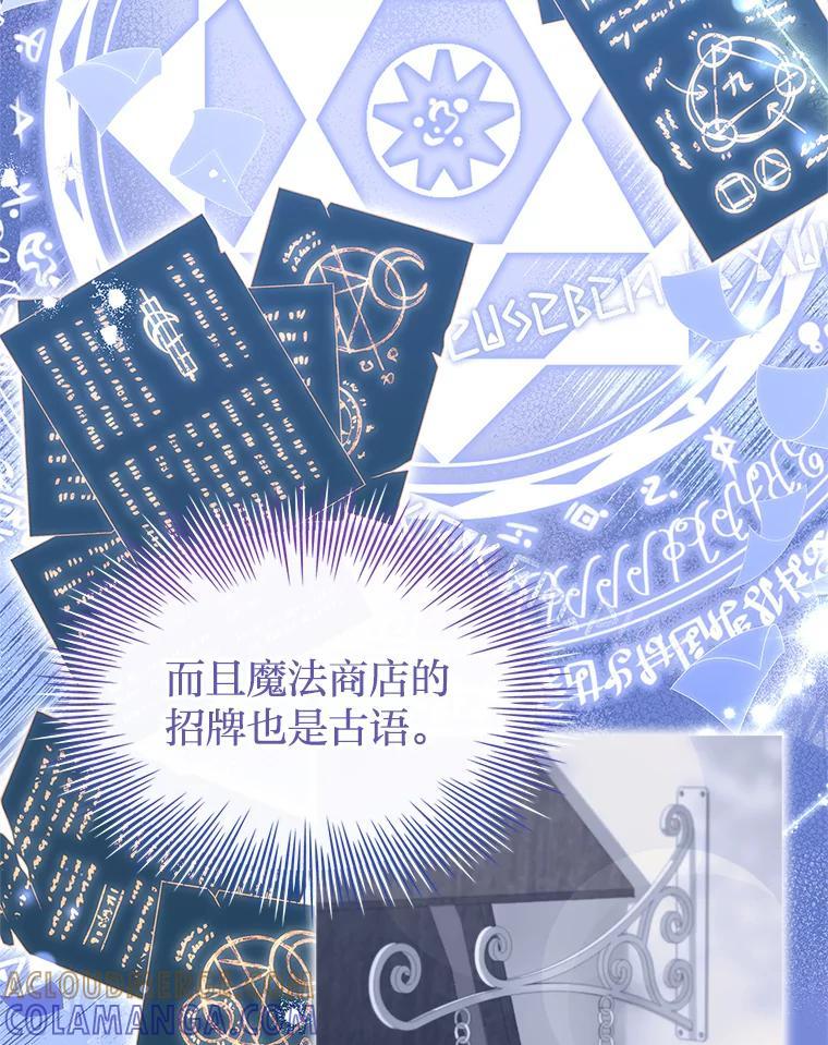 《快乐婆家》29.第一堂魔法课 第77页