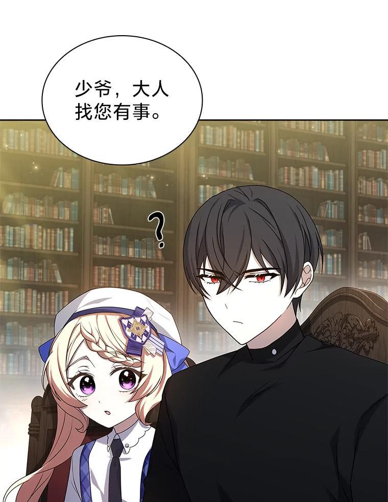 《快乐婆家》29.第一堂魔法课 第94页