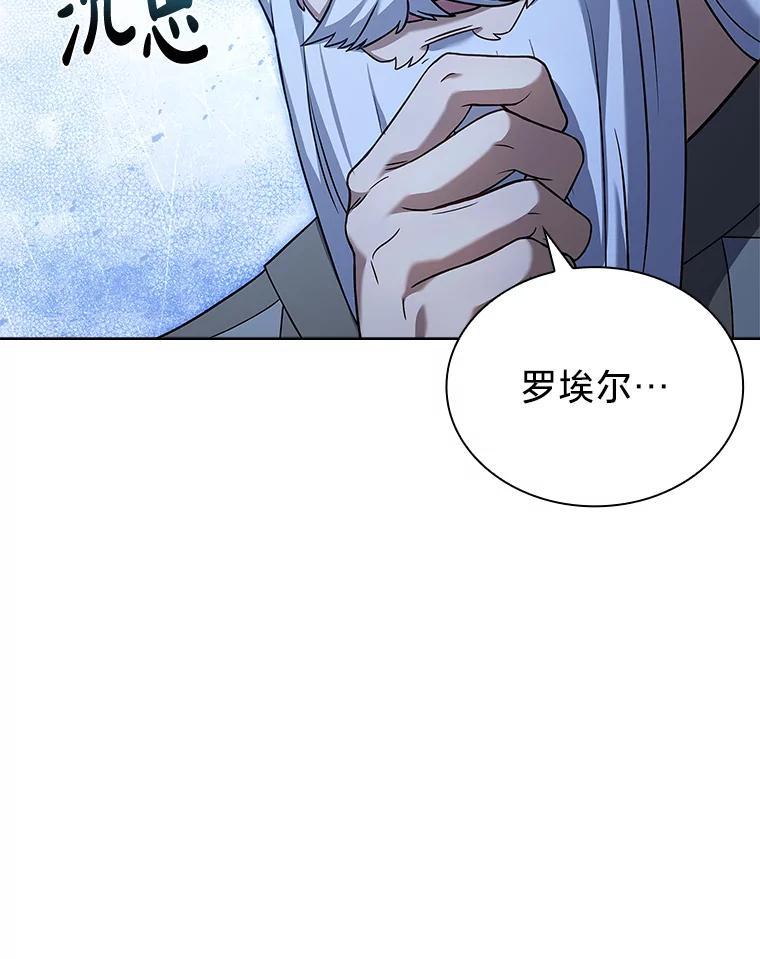 《快乐婆家》29.第一堂魔法课 第84页