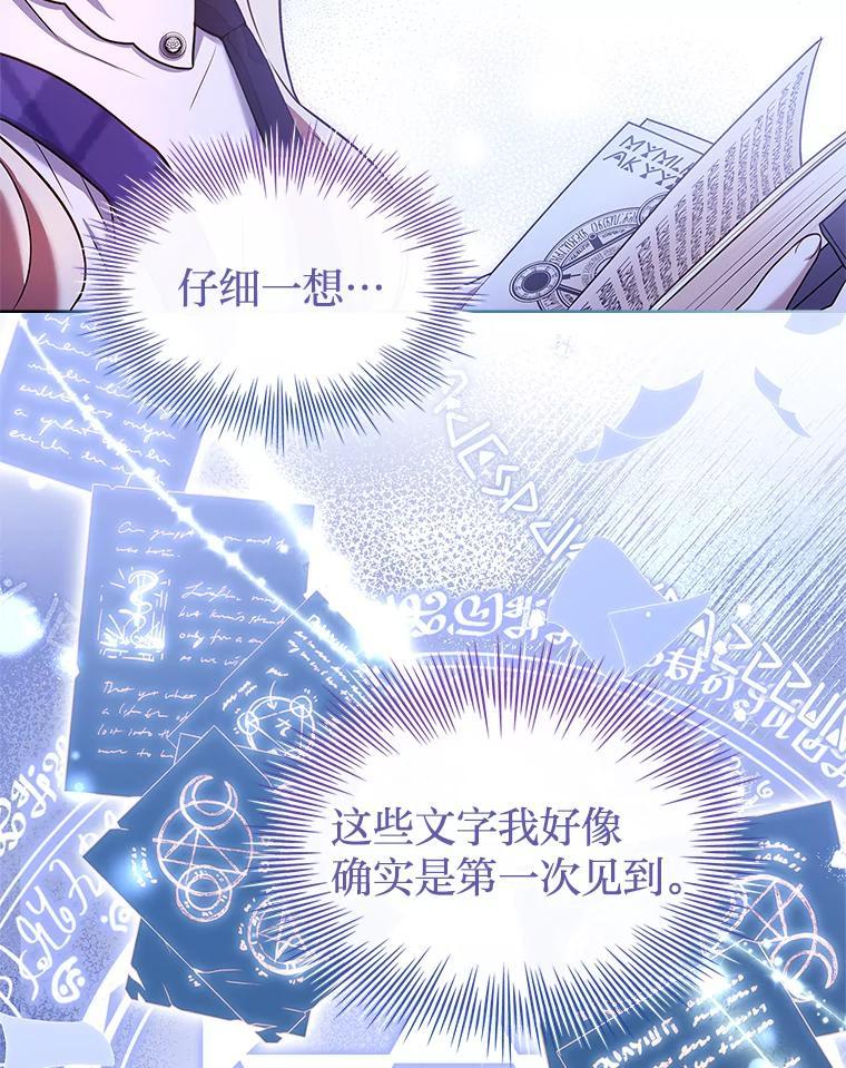 《快乐婆家》29.第一堂魔法课 第76页